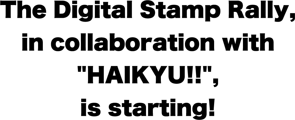 The Digital Stamp Rally, in collaboration with 'HAIKYU!!' is starting!